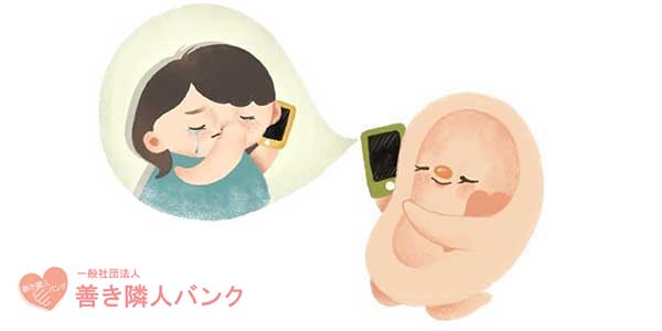 定期的なお話し相手として、長く寄り添います